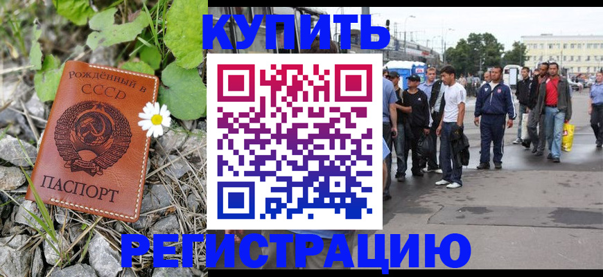 прописка гарантия в Воткинске