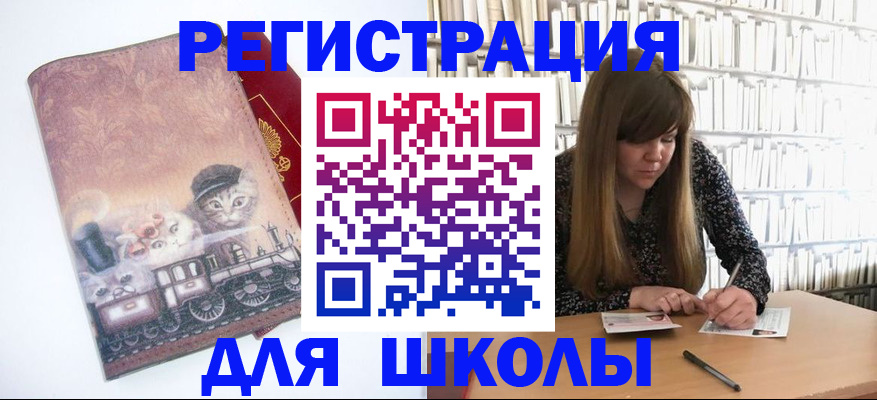 регистрация в Воткинске