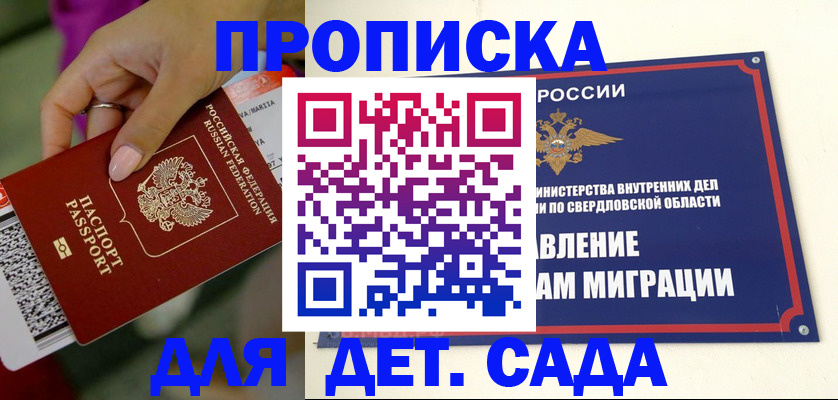 временная регистрация для всех в Воткинске