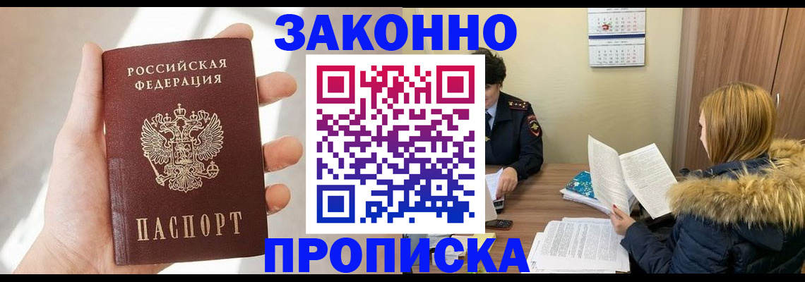 прописка для военкомата в Воткинске