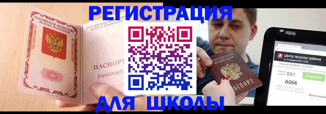 прописка регистрация в Воткинске